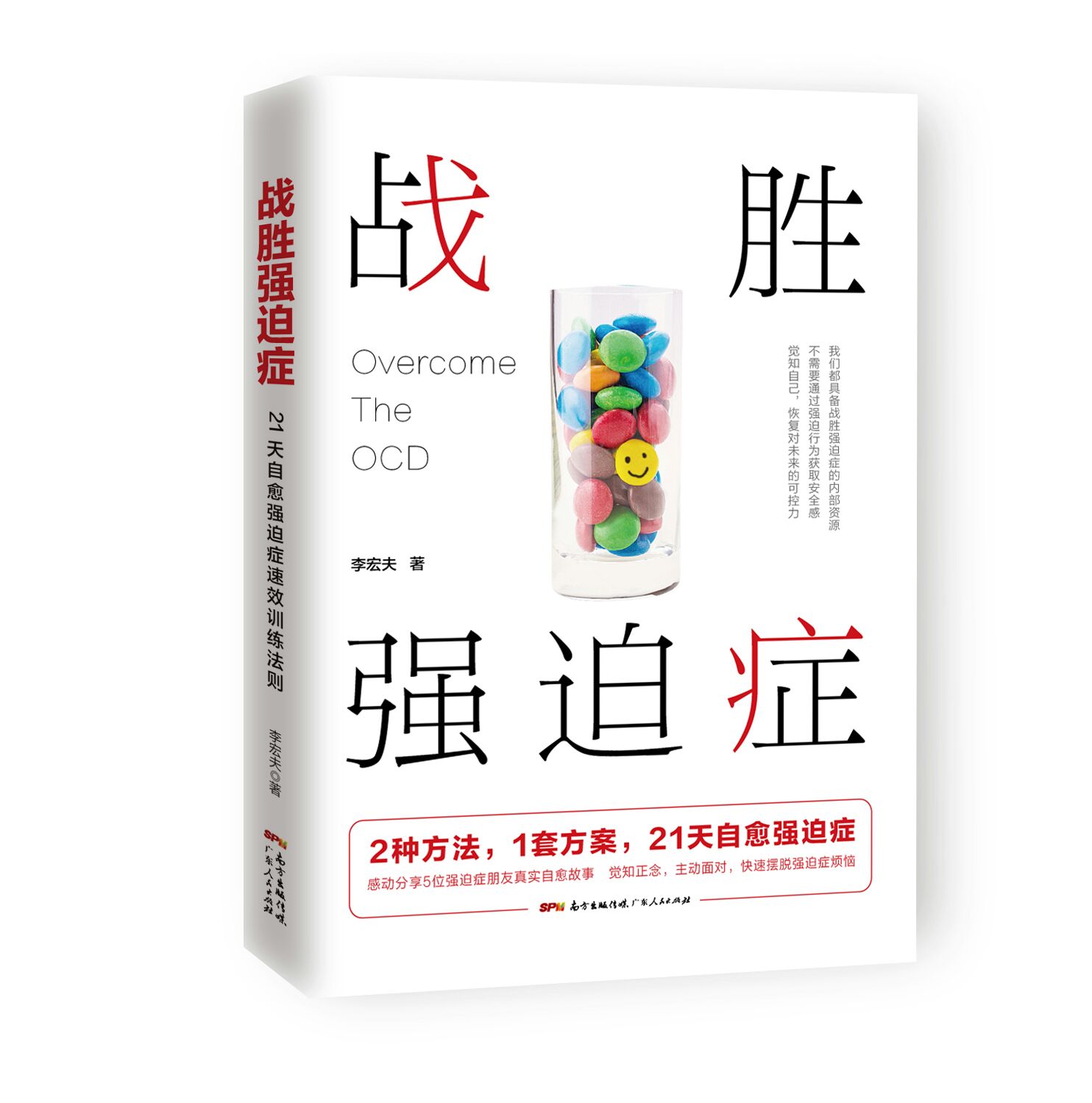 正念八步法适合强迫症吗,强迫症正念疗法之思维模式探讨