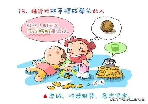 床上怎么样,你就是什么人!