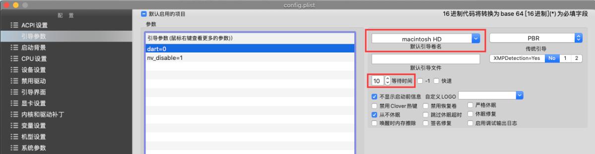 安装黑苹果成功率最高的方法,黑苹果安装第一阶段黑屏重启