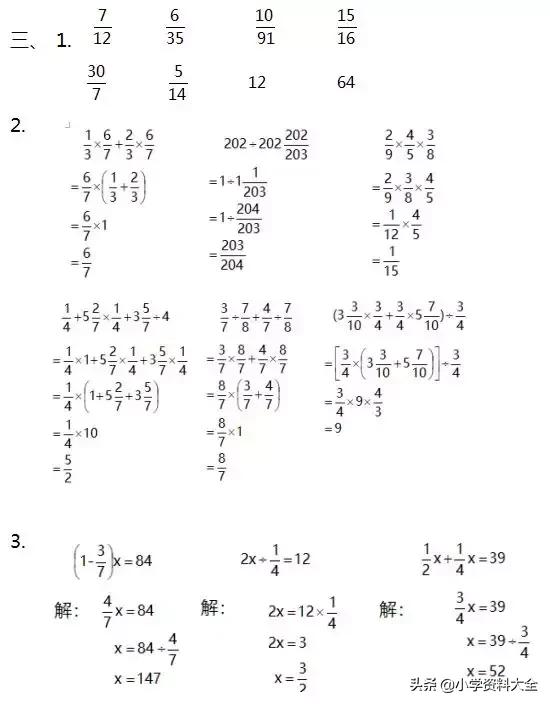 苏教版数学六年级上册第二单元复习,六年级数学苏教版第二单元例1
