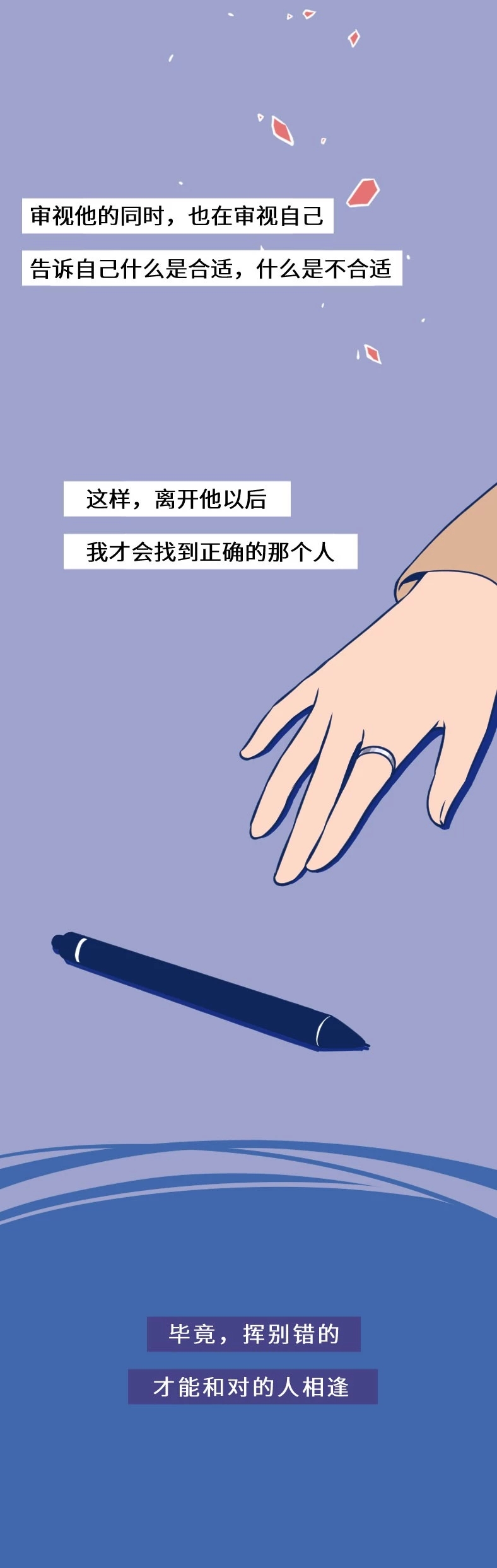 对待前任的情感漫画,情感漫画触动女孩心坎