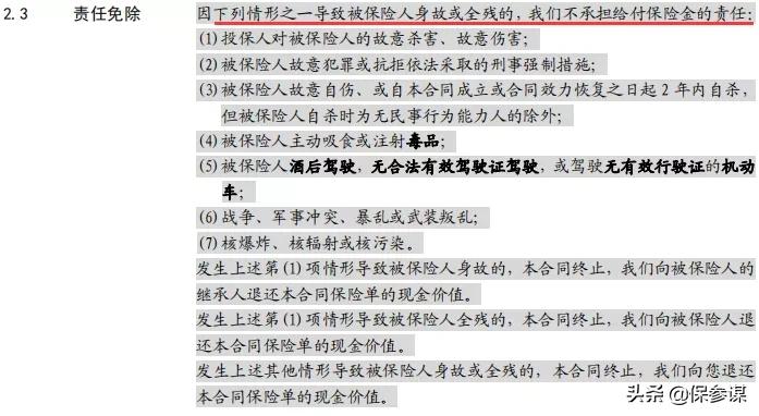 太平洋至尊超能宝a款保哪些疾病,太平洋保险至尊超能宝a套餐如何