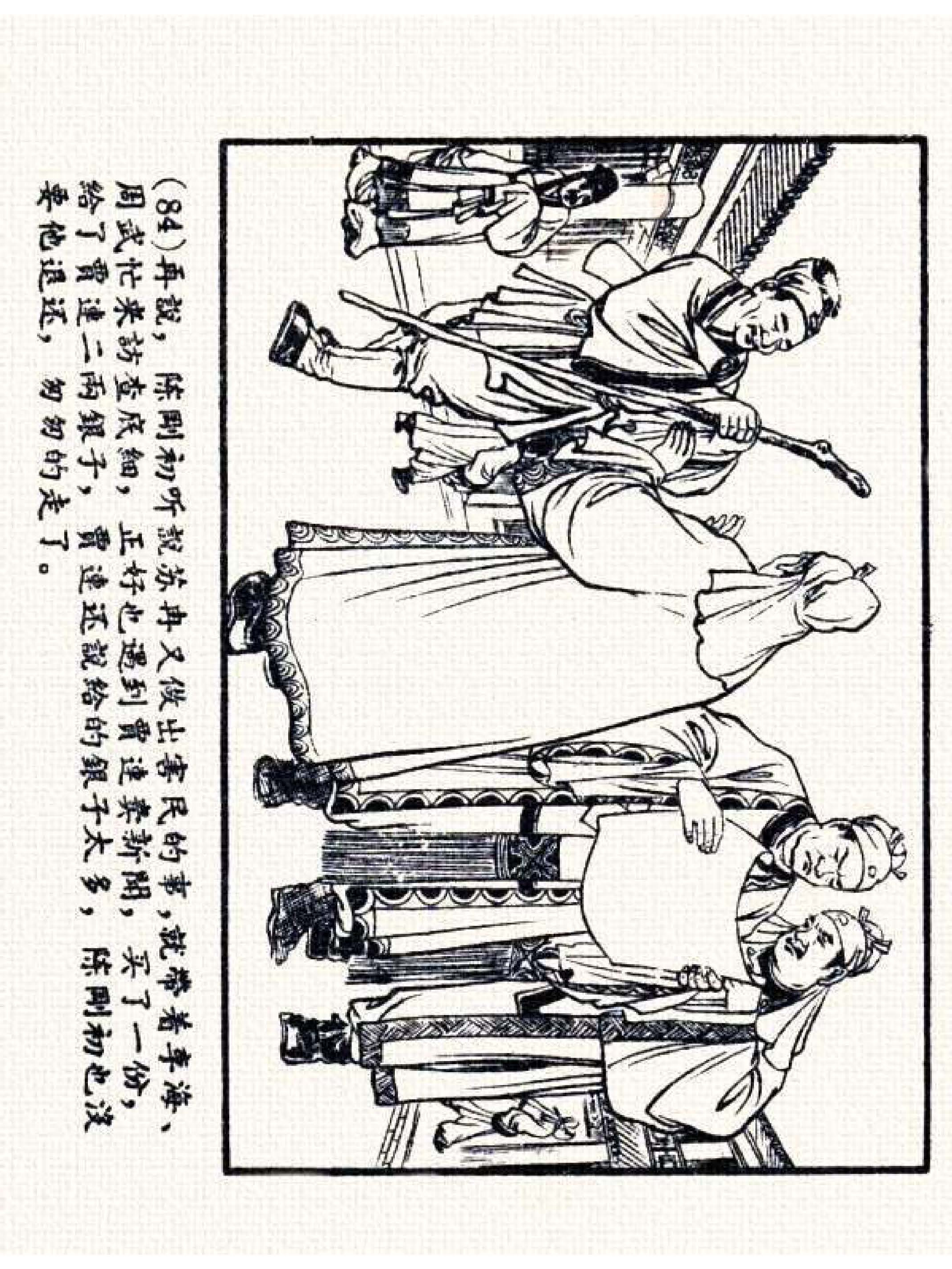 杩炵幆鐢昏姍濂翠紶娆ｈ祻,杩炵幆鐢昏姍濂翠紶