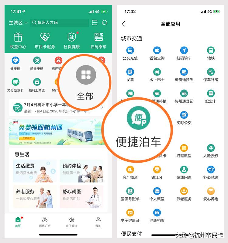 停车费可享优惠截止日,有车一族停车攻略