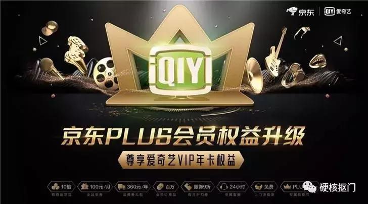 省钱｜详解各大电商平台会员优劣，买88VIP还是京东PLUS一目了然