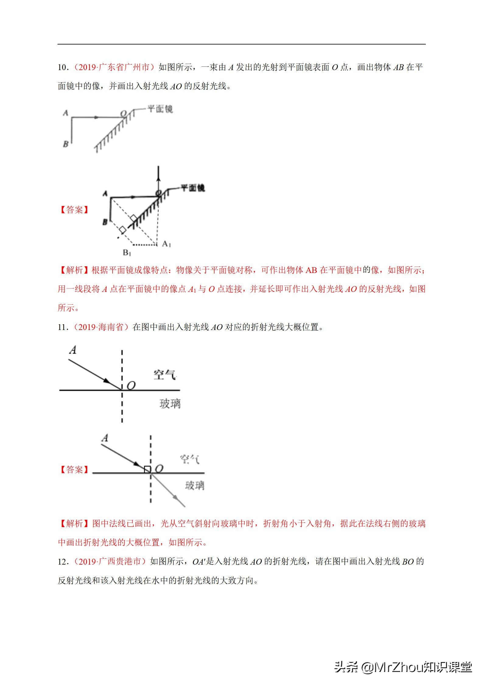 物理中考必考填空题,中考物理必刷题及答案