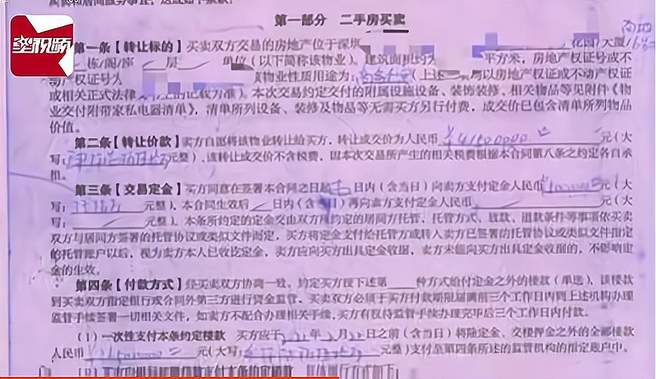 女子花一千多万买豪宅,花4150万买房疑被中介赚250万差价