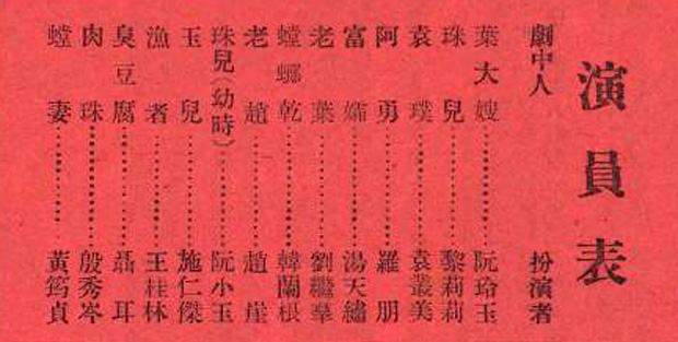 阮玲玉1930年电影,最古老的阮玲玉电影