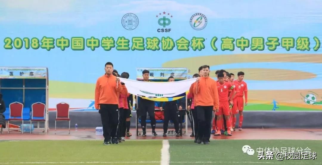 青少年足球2021足协杯,青少年足协杯2019赛程