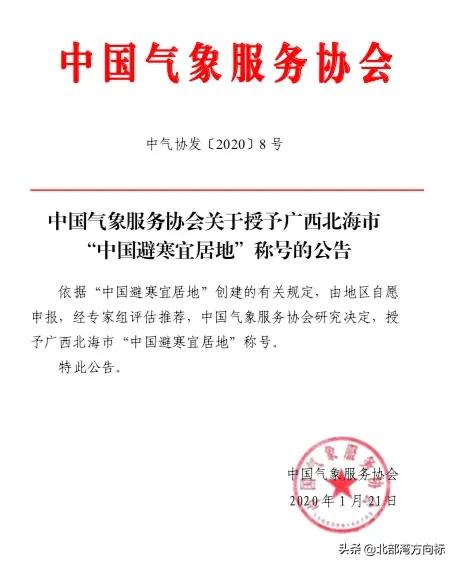 北海地标,北海一座含蓄而不张扬的滨海城市