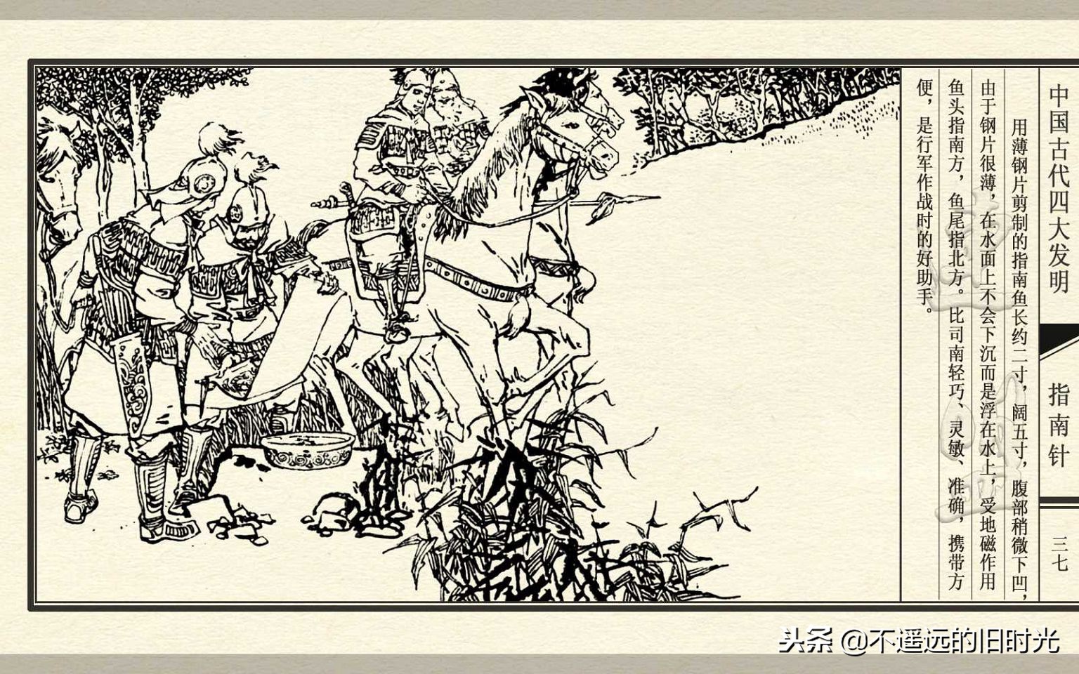 中国四大发明之指南针介绍,中国古代四大发明之一指南针