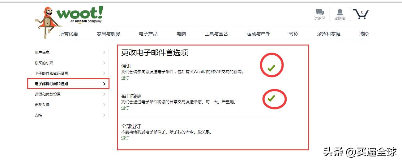 wooting优惠券在哪看,在哪买wooting保真