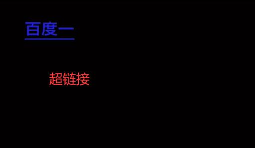 html的超文本格式,html为什么叫超文标记语言