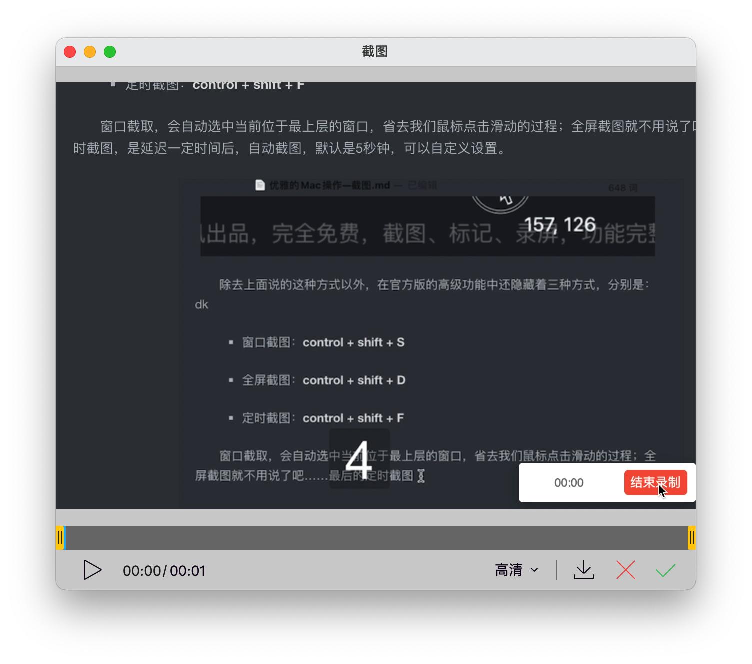 mac微信截图隐藏窗口快捷键,mac上怎么用微信快捷截图