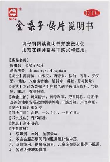 润喉糖保健品有用吗,润喉护嗓神器