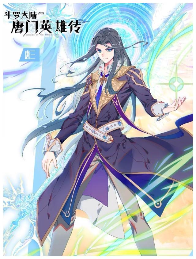 唐家三少新书终极斗罗小说,斗罗大陆之终极斗罗小说唐家三少
