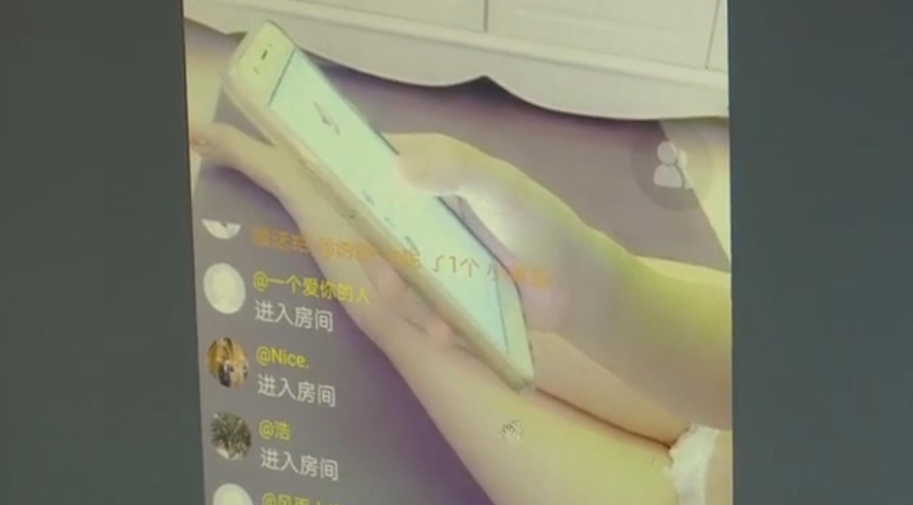 女主播性感着装“大秀”靠此表演4个月获利600余万……