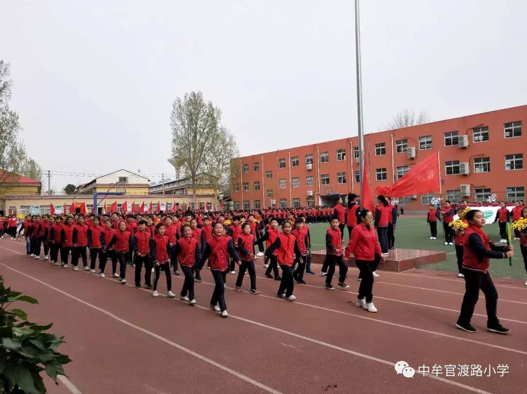 中牟小学运动会,中牟县解放路小学运动会开幕式