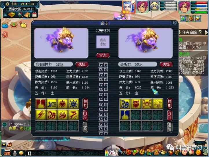 梦幻西游新版古董商人赚钱,梦幻西游倒卖商人案例