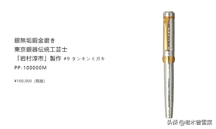 1910-1949年发行的钢笔,英雄钢笔90周年纪念款金色18k