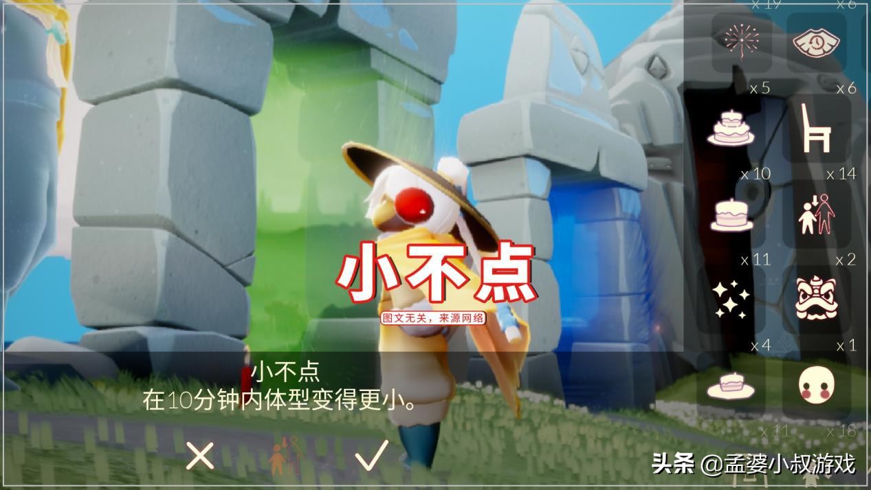 光遇变大了怎么变回小,光遇变小的方法