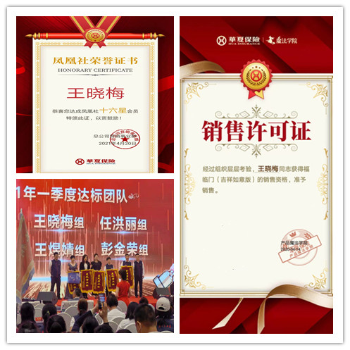 哈尔滨华夏保险高级经理,华夏保险公司王经理