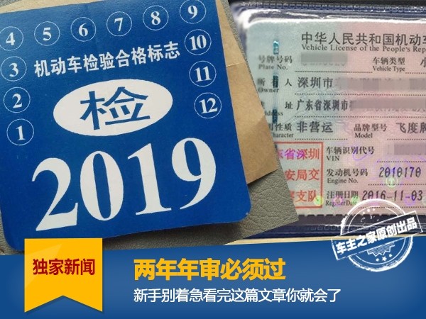 两年年审,两年年审解读