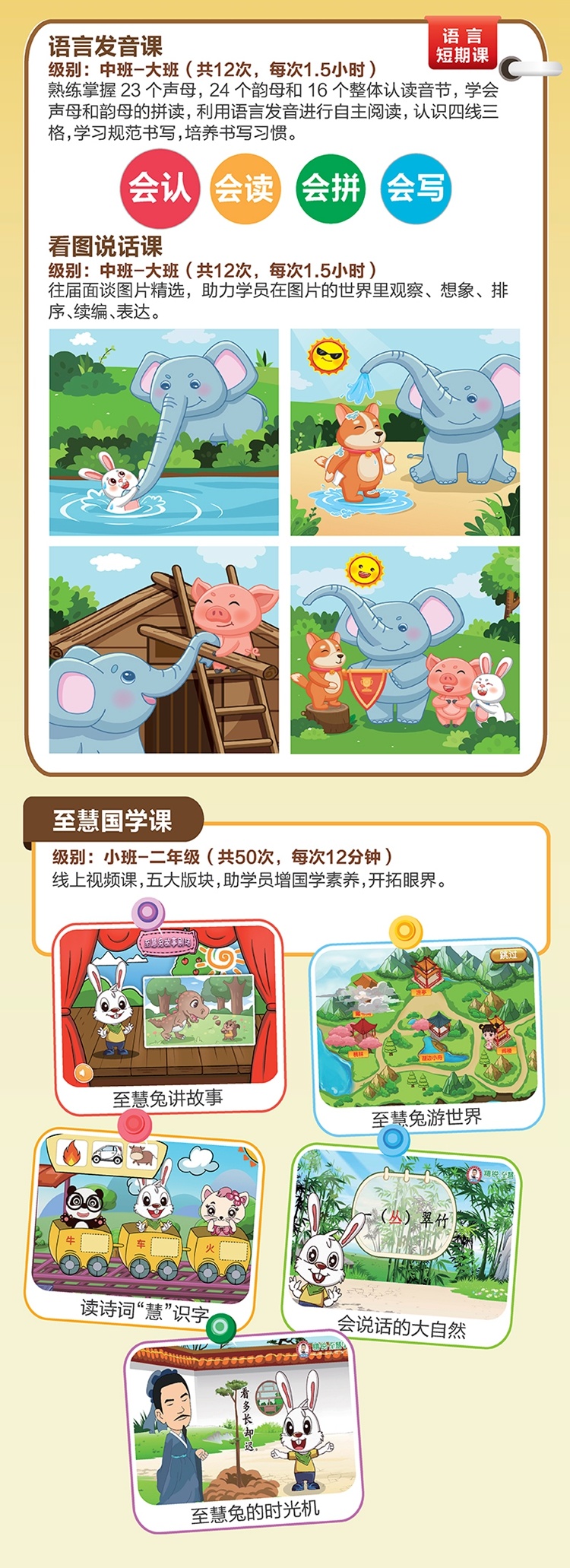 至慧学堂课程价格,至慧学堂网上课程