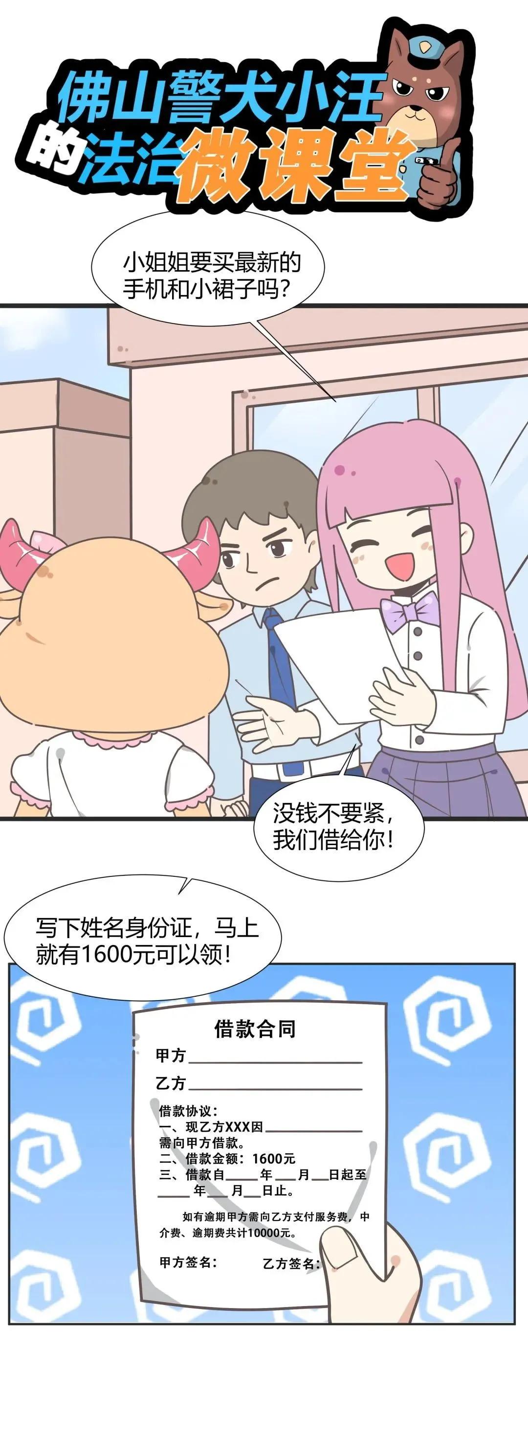 短信轰炸、P图*辱侮**、上门泼漆……揭开“套路贷”的真实面目