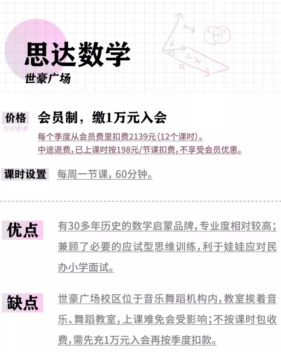 免费儿童数学启蒙学习推荐,儿童数学启蒙哪个平台好