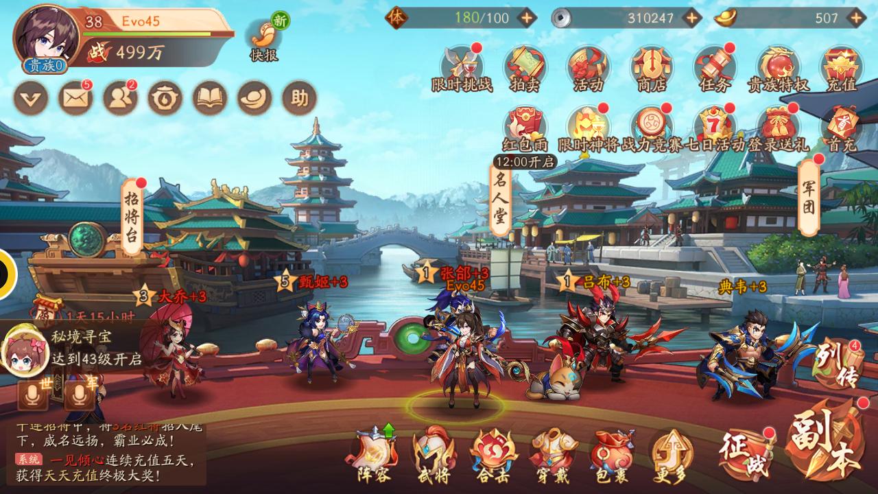 评测少年三国志2,少年三国志2评测