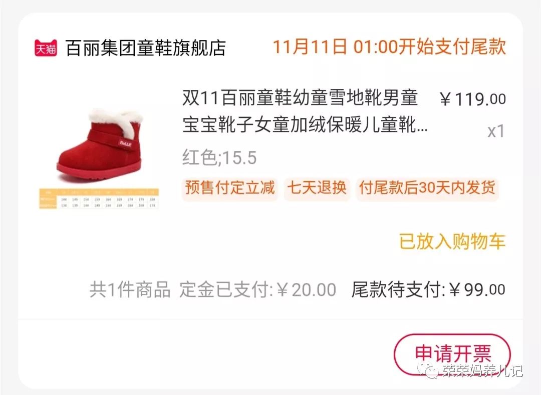 双十一童鞋推荐,今年双十一哪些商品最便宜