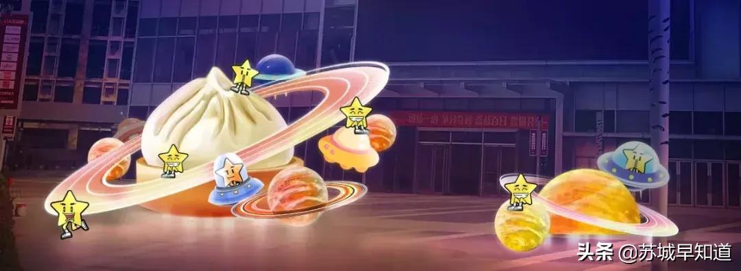 苏州星光耀2期,苏州星光耀团购