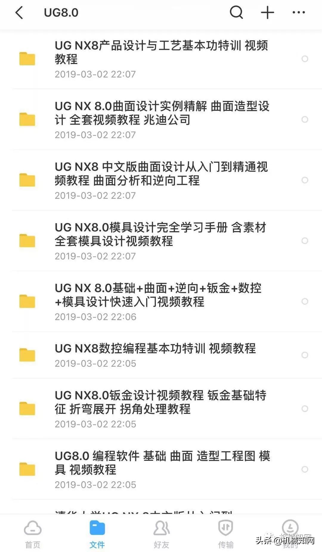ug编程加工入门视频教程全套免费,ug模具编程教程视频全套
