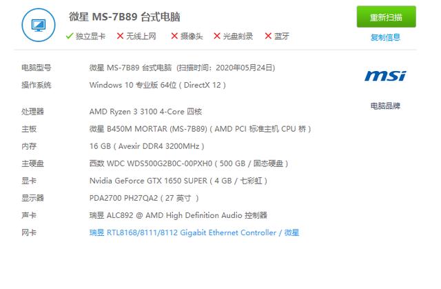 西部数据sn550散热,西部数据sn5501t