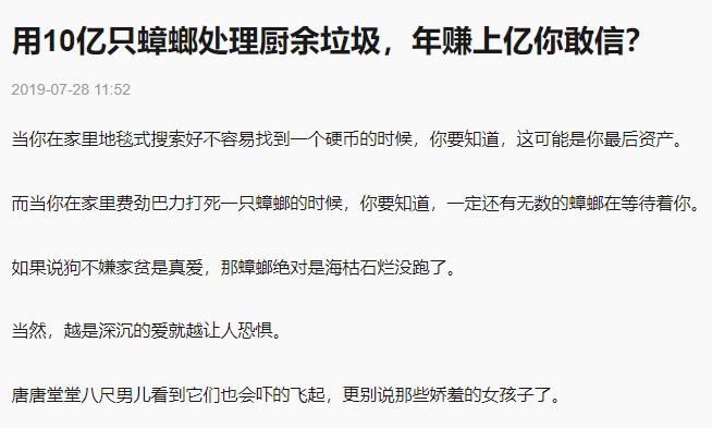 广东的蟑螂到底有多大,广东的蟑螂到底有多可怕