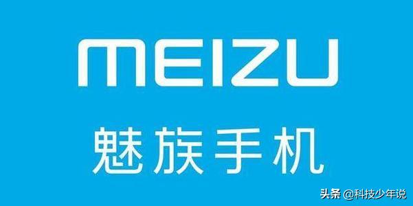 魅族手机真的没落了吗,魅族会倒闭吗手机还能买吗