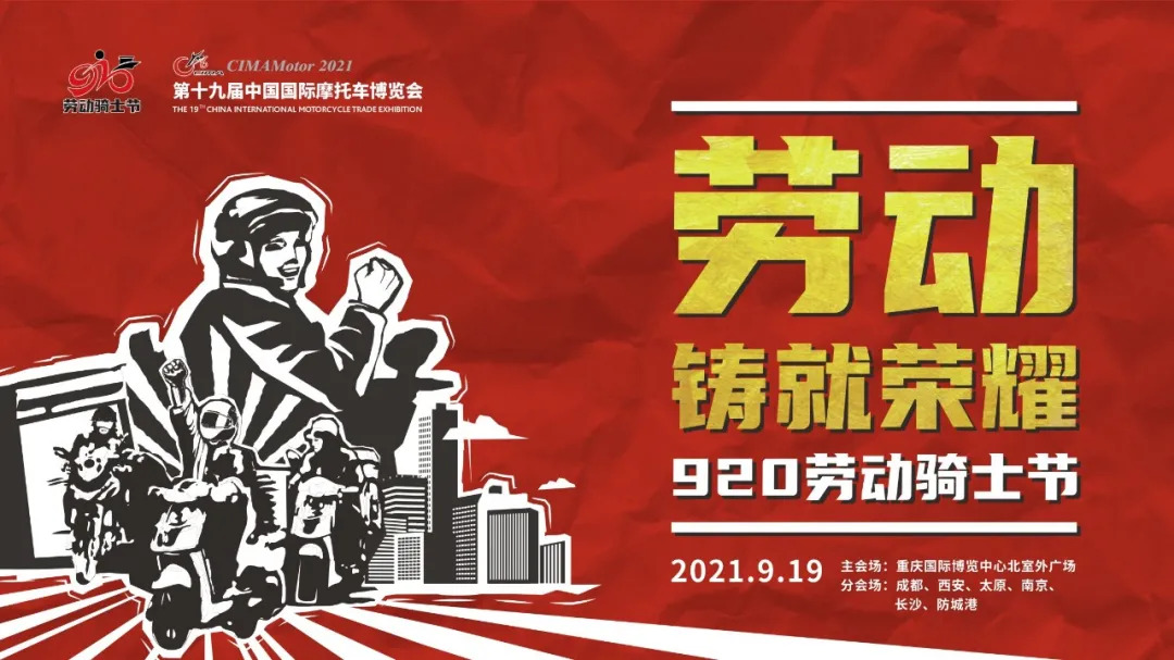 摩博活动会2020,摩博会精彩回顾