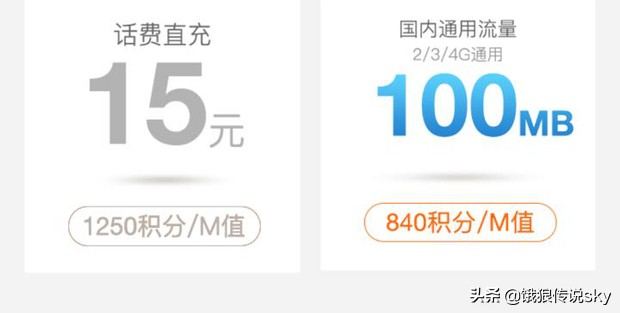 移动积分换话费发什么到10086,移动积分如何兑换话费