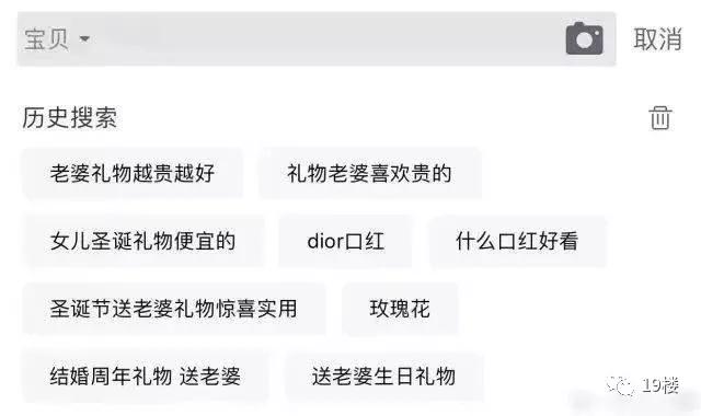 看了男朋友淘宝记录,看男朋友淘宝搜索记录