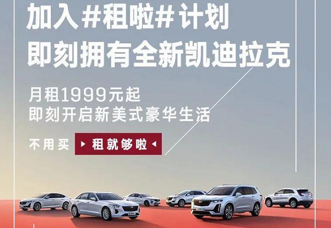 车企以租代购业务,以租代购车企