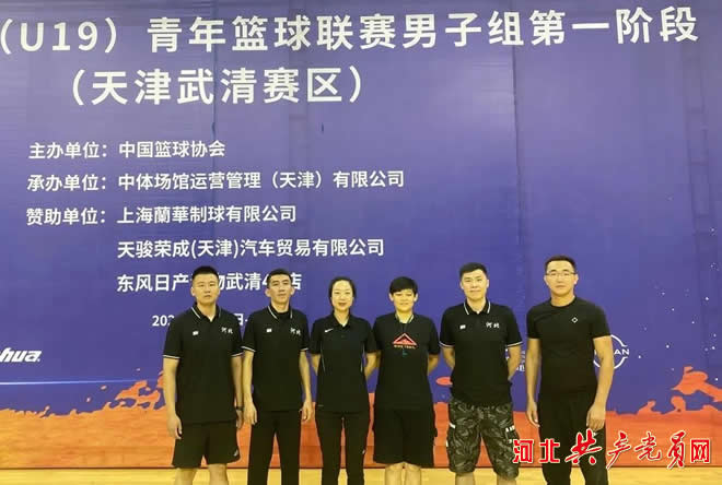 冀州中学教师李世鹏成为衡水市最年轻的国家级篮球裁判