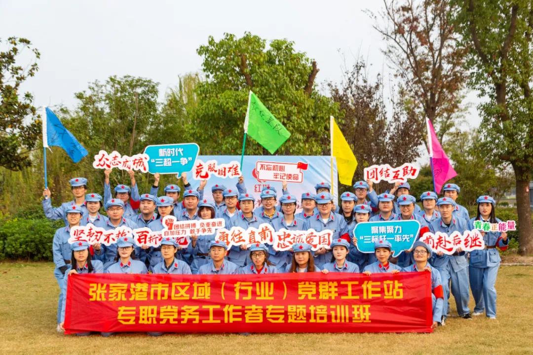 张家港创新发展理念,张家港创新转型加速年动员会议