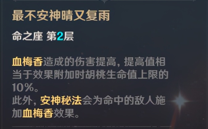 原神胡桃培养推荐,原神胡桃前期如何培养