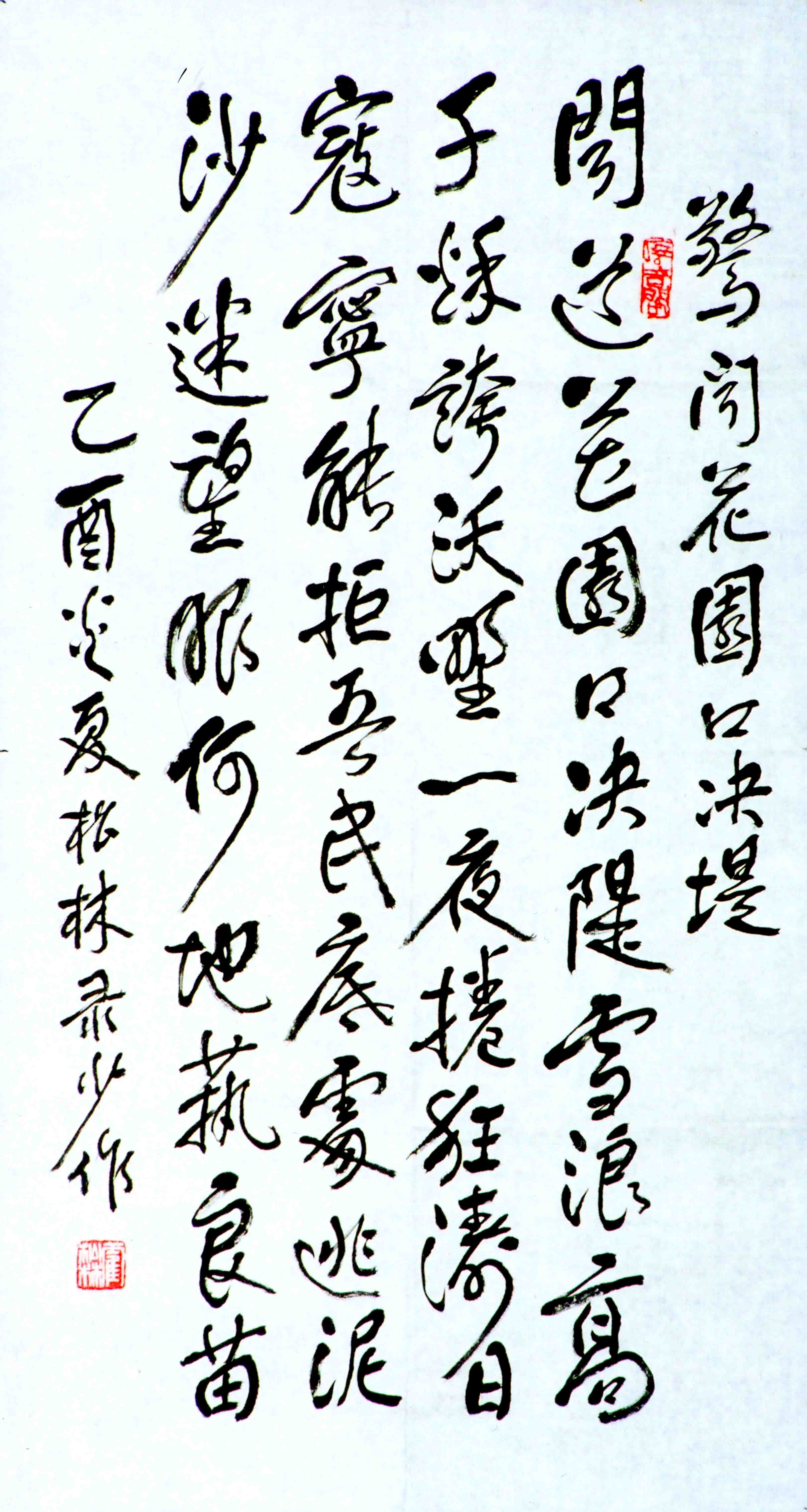 霍松林先生撰书抗战诗词（上）