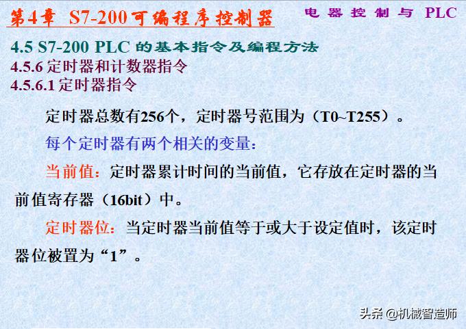 电气控制与plc实训报告,电气控制与plc应用技术思考题