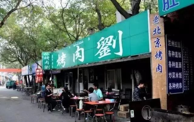 再见！虎坊桥的热盆景！怀念这口，这周赶紧去！
