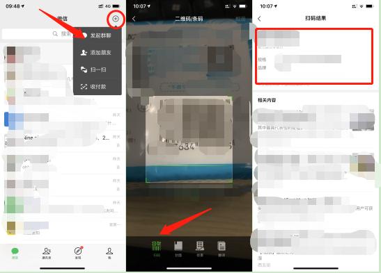 微信怎么识别真假好友,怎么辨别微信好友的真假