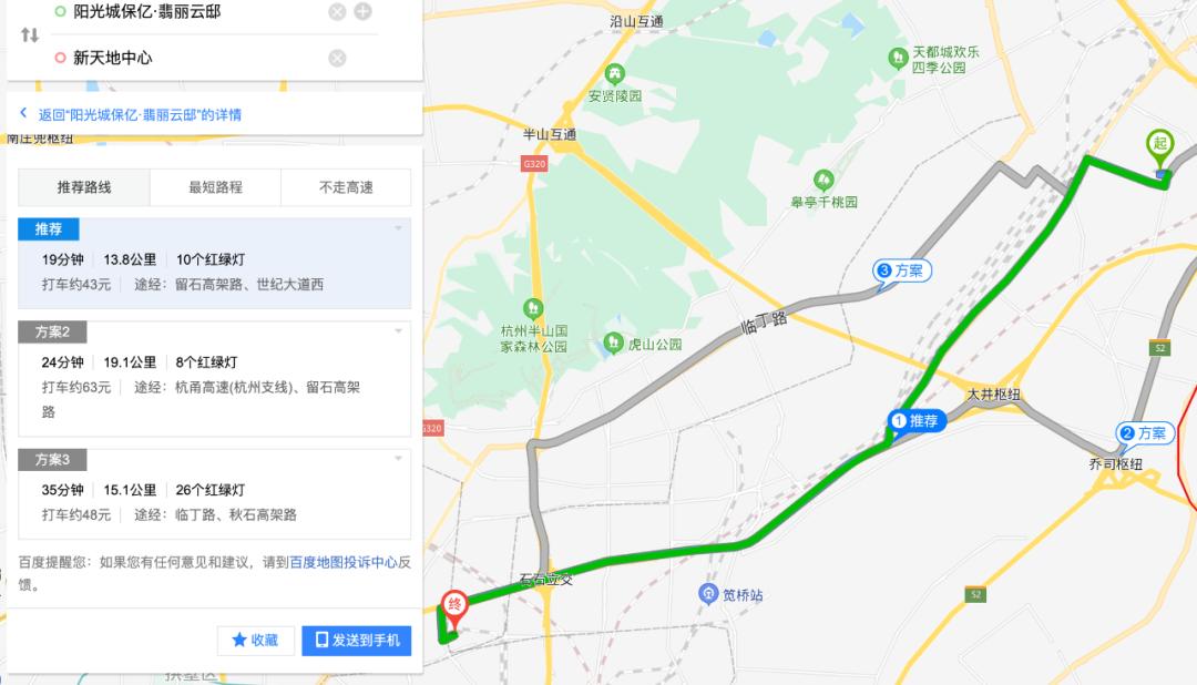 140平叠墅上叠好房推荐,稀缺山景叠墅