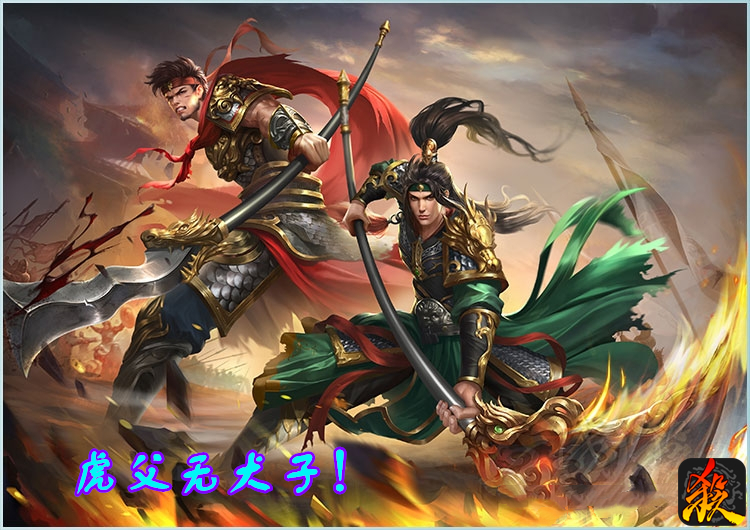 三国杀张苞关兴怎么看不到,三国杀关兴张苞原画解析